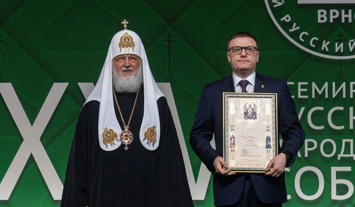 Патриарх Кирилл наградил челябинского губернатора