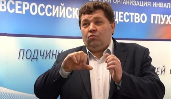В Челябинске руководителя общества глухих отправили под стражу