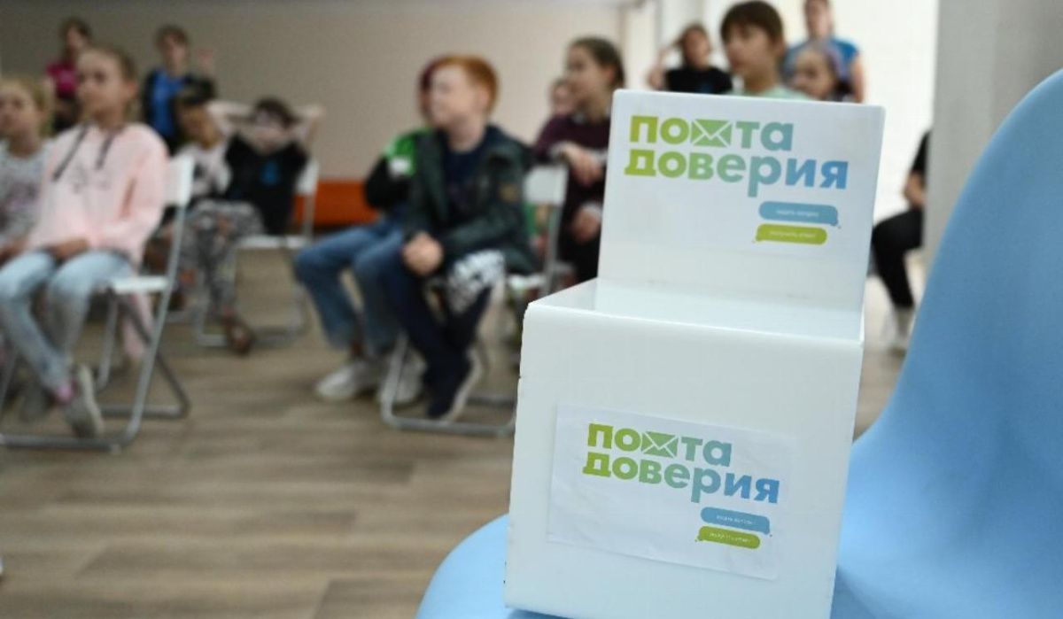 В Челябинске стартовал проект «Почта доверия»
