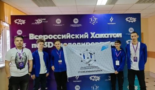 Школьники из Челябинской области выиграли Всероссийский конкурс по трёхмерному моделированию 