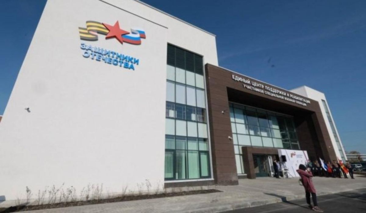 В Челябинске появился Центр поддержки и реабилитации участников СВО