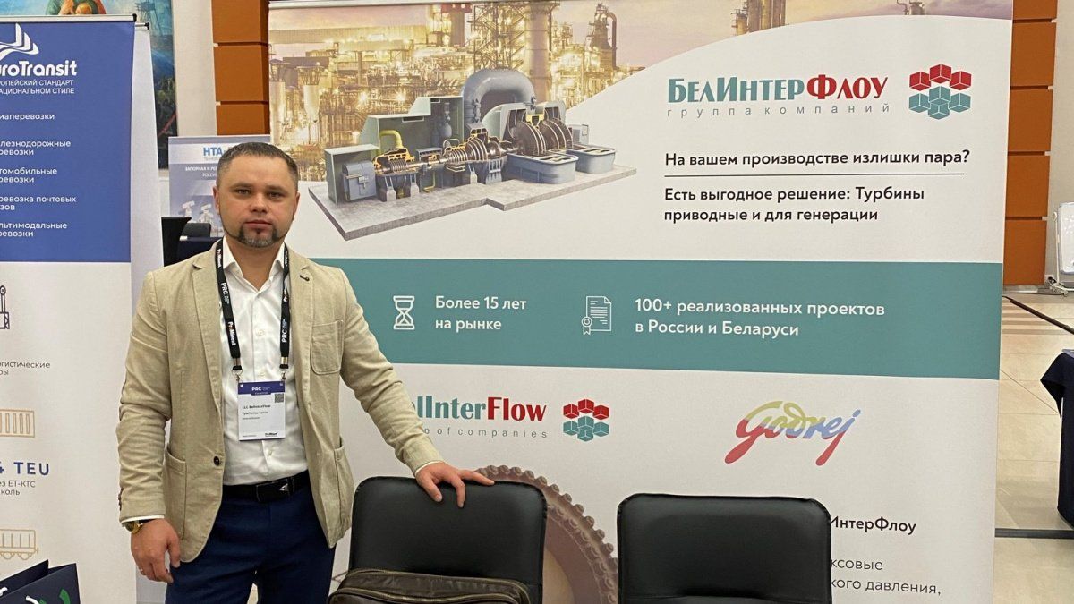Компания &quot;БелИнтерФлоу&quot; приняла участие в конгрессе PRC Russia CIS