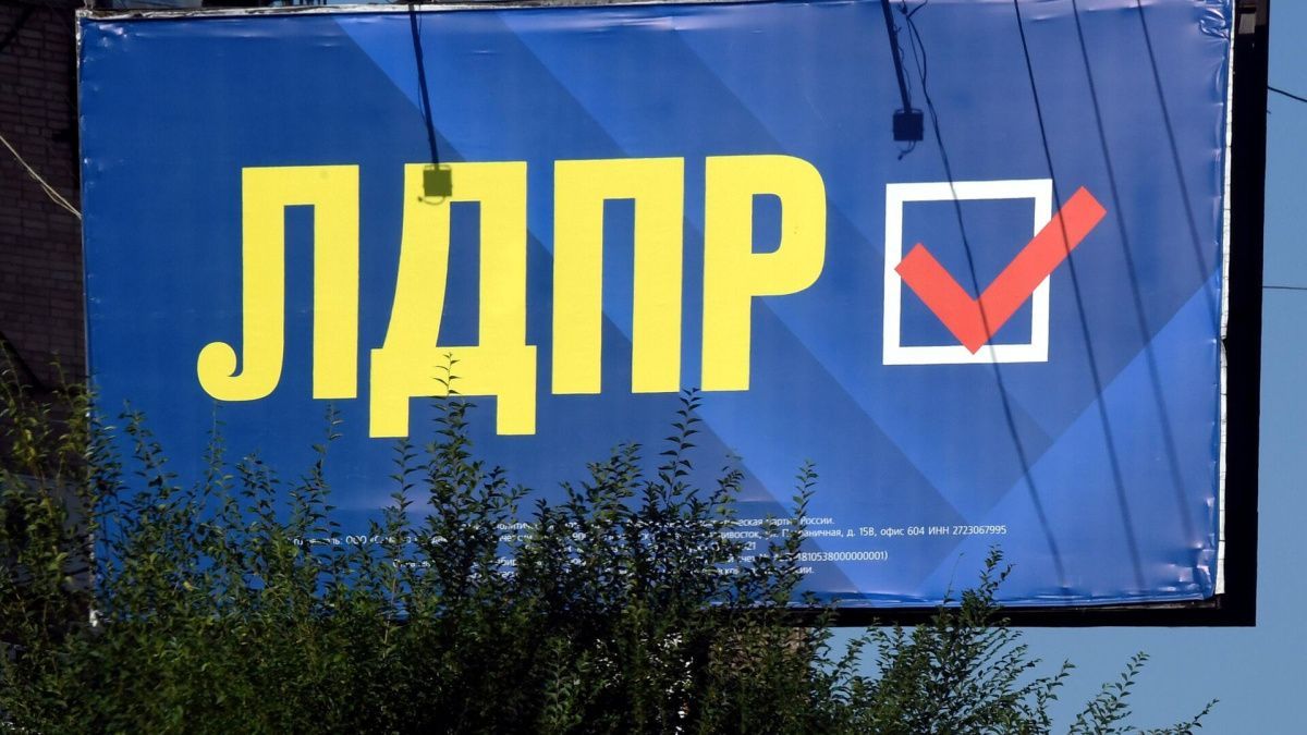 В ЛДПР ответили на предложение КПРФ заменить флаг России на советский