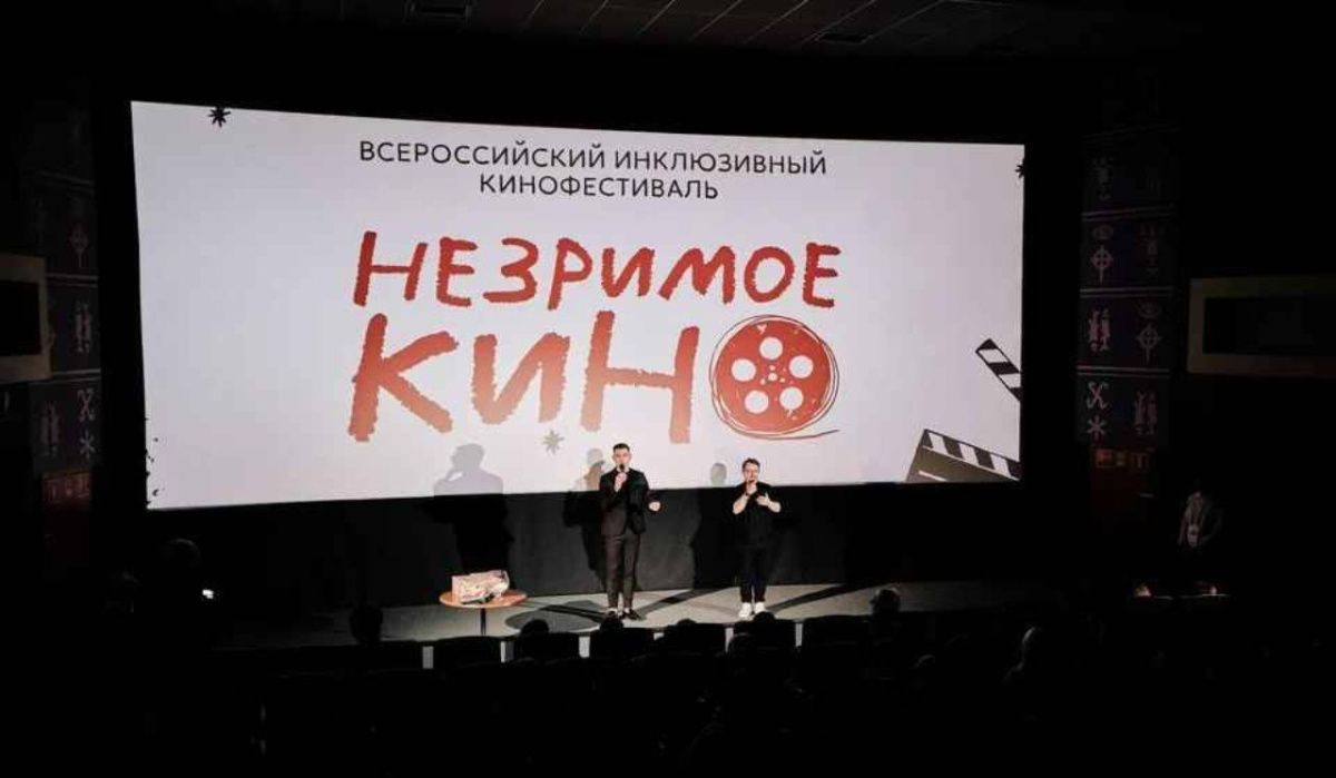 В Челябинске в третий раз состоится всероссийский кинофестиваль инклюзивного кино