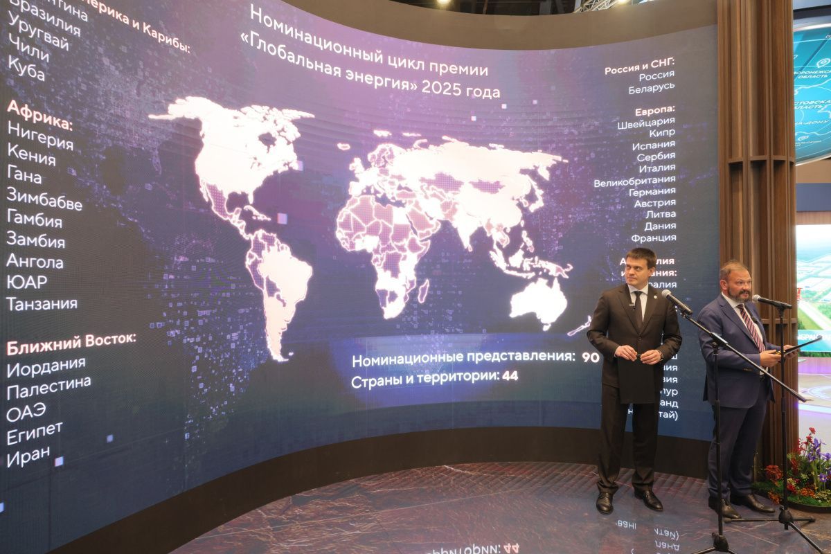 Лауреаты премии «Глобальная энергия» будут объявлены в Красноярске