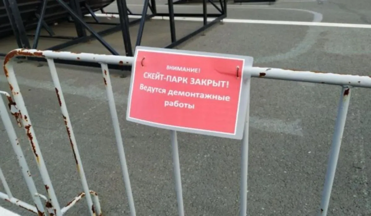 В Челябинске начали демонтировать крупнейший скейт-парк